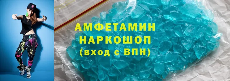 Amphetamine 98%  купить наркотики сайты  Нестеровская 