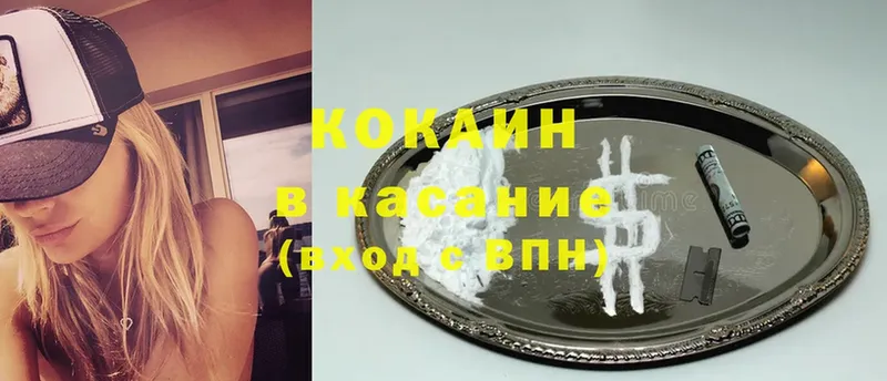 Cocaine 99%  Нестеровская 