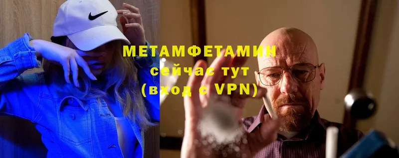 Метамфетамин Methamphetamine  Нестеровская 